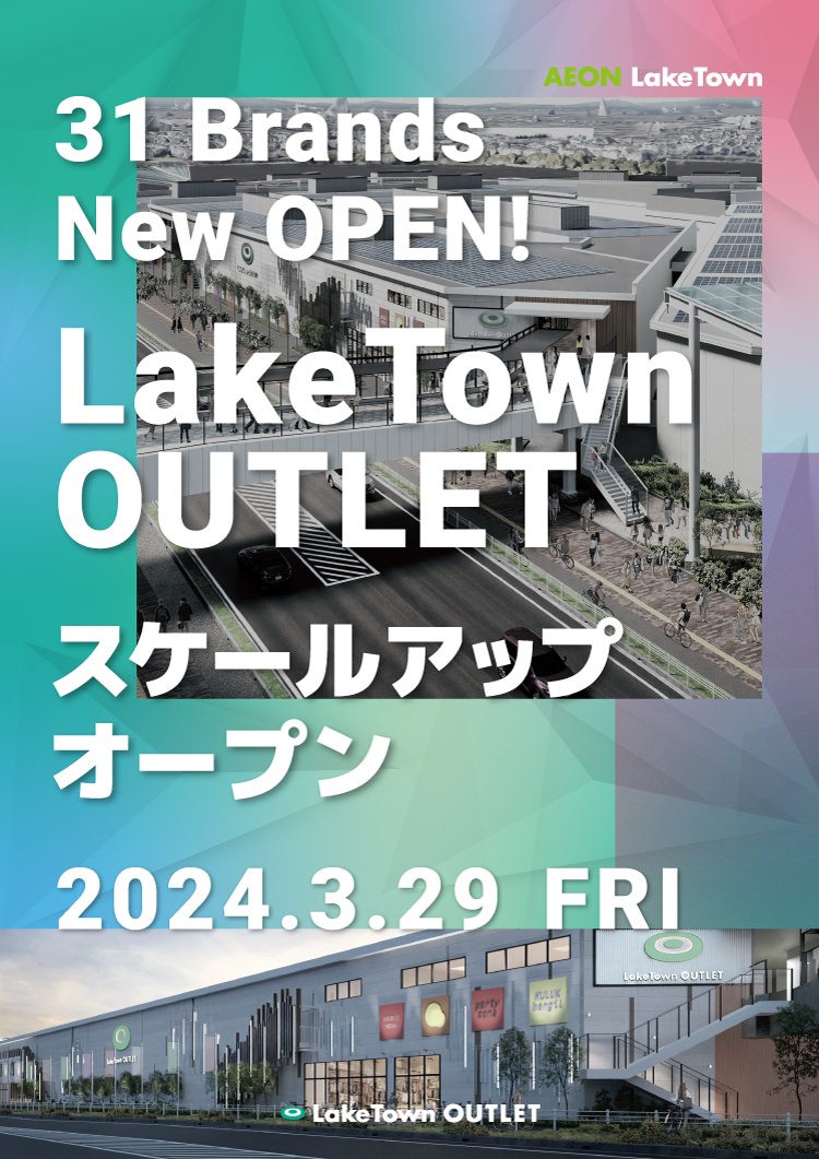 31 Brands New OPEN! LakeTown OUTLET スケールアップオープン 2024.3.29 FRI